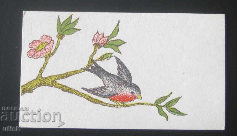 Παλιά λιθογραφημένη ευχετήρια κάρτα Νο. 5