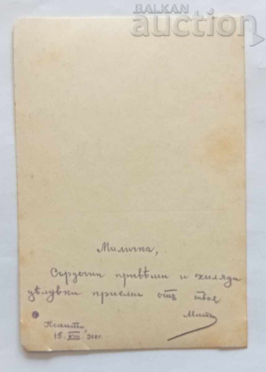 ΠΑΝΔΩΡΑ ΞΑΝΘΗ Π.Κ. 1918 μ.Χ με τιμή 2.00 BGN | € 1.02
