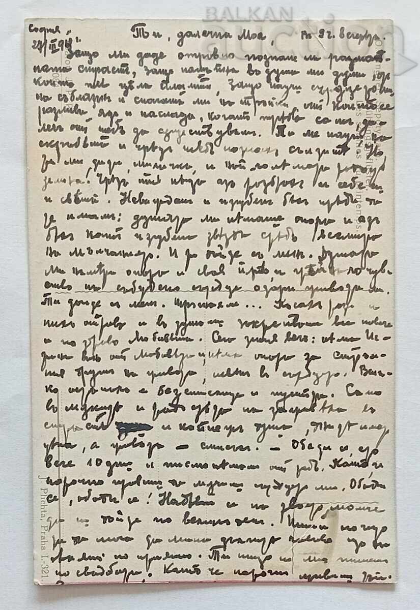 ΡΩΜΗ Π.Κ. 1912 με τιμή 1.00 BGN | € 0.51