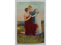 ΡΩΜΗ Π.Κ. 1912