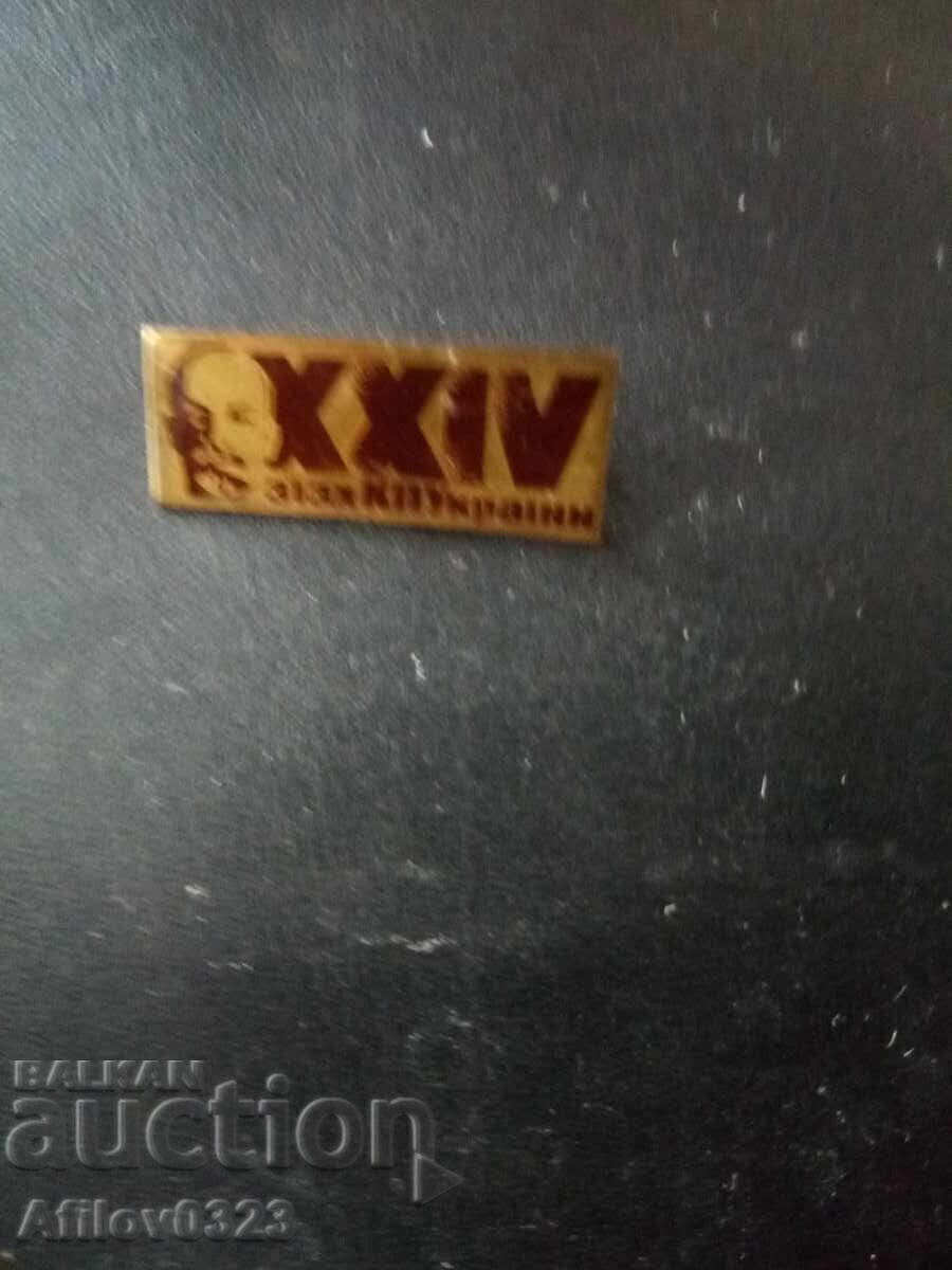 Badge for the occasion of the 24th Congress of the CPSU - USSR