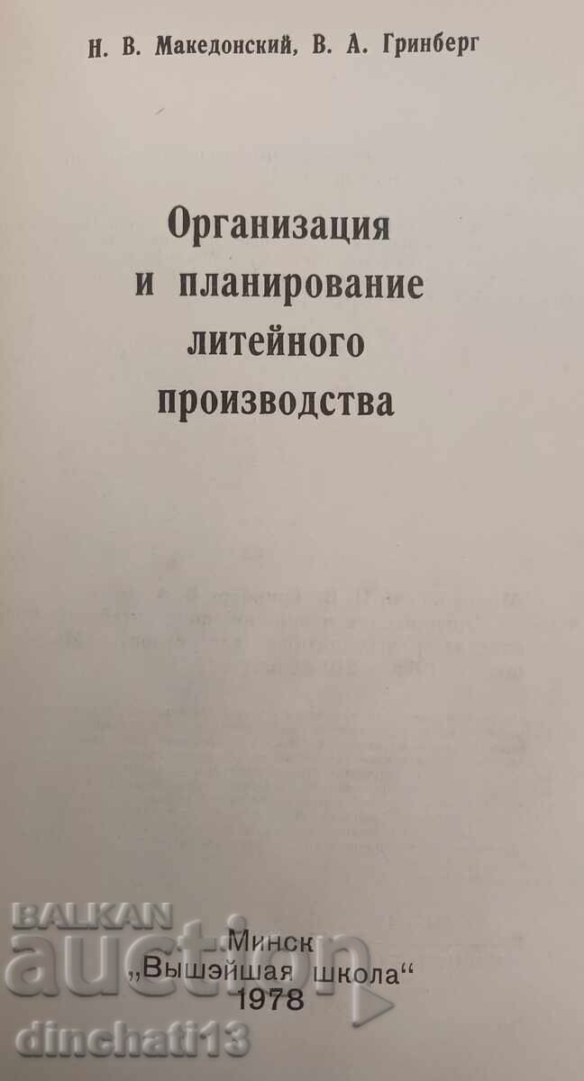 A book with price 36.00 BGN | € 18.41 A book with price 36.00 BGN | € 18.41