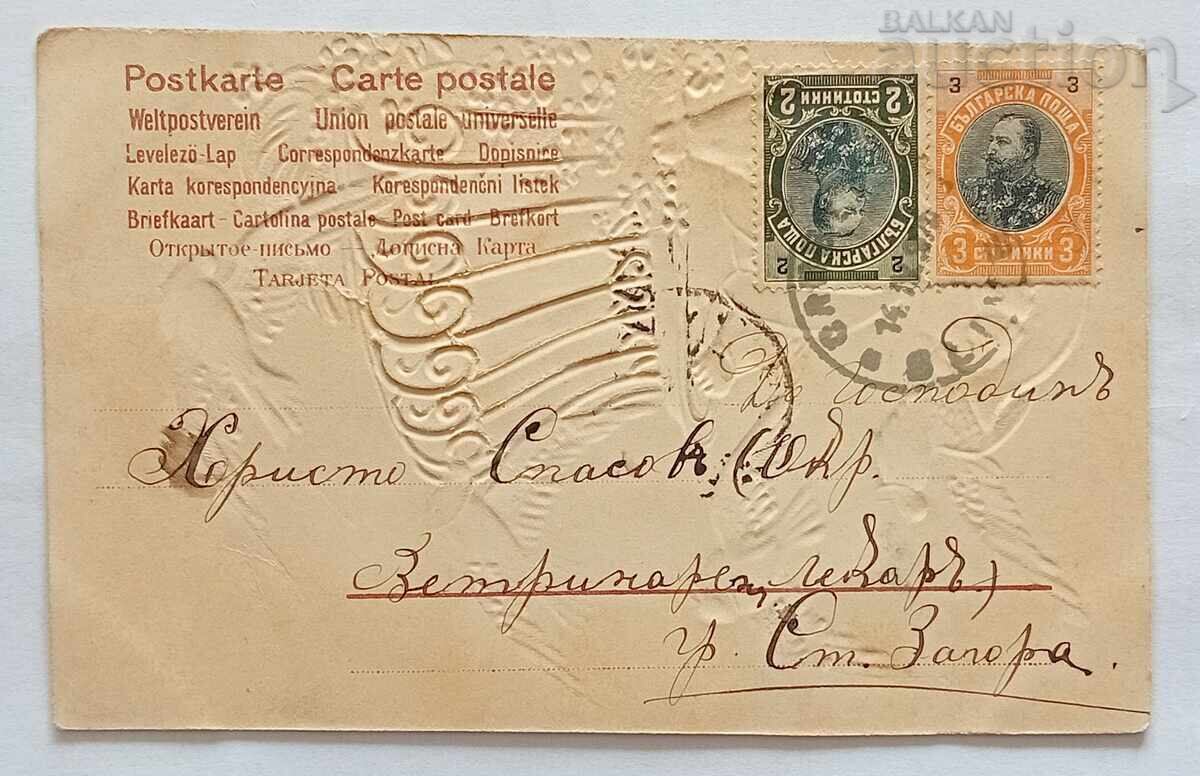 Аукцион ЧЕСТИТО ВЪЗКРЕСЕНИЕ ХРИСТОВО П.К. 1905 г.