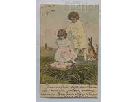 ЧЕСТИТО ВЪЗКРЕСЕНИЕ ХРИСТОВО П.К. 1905 г.