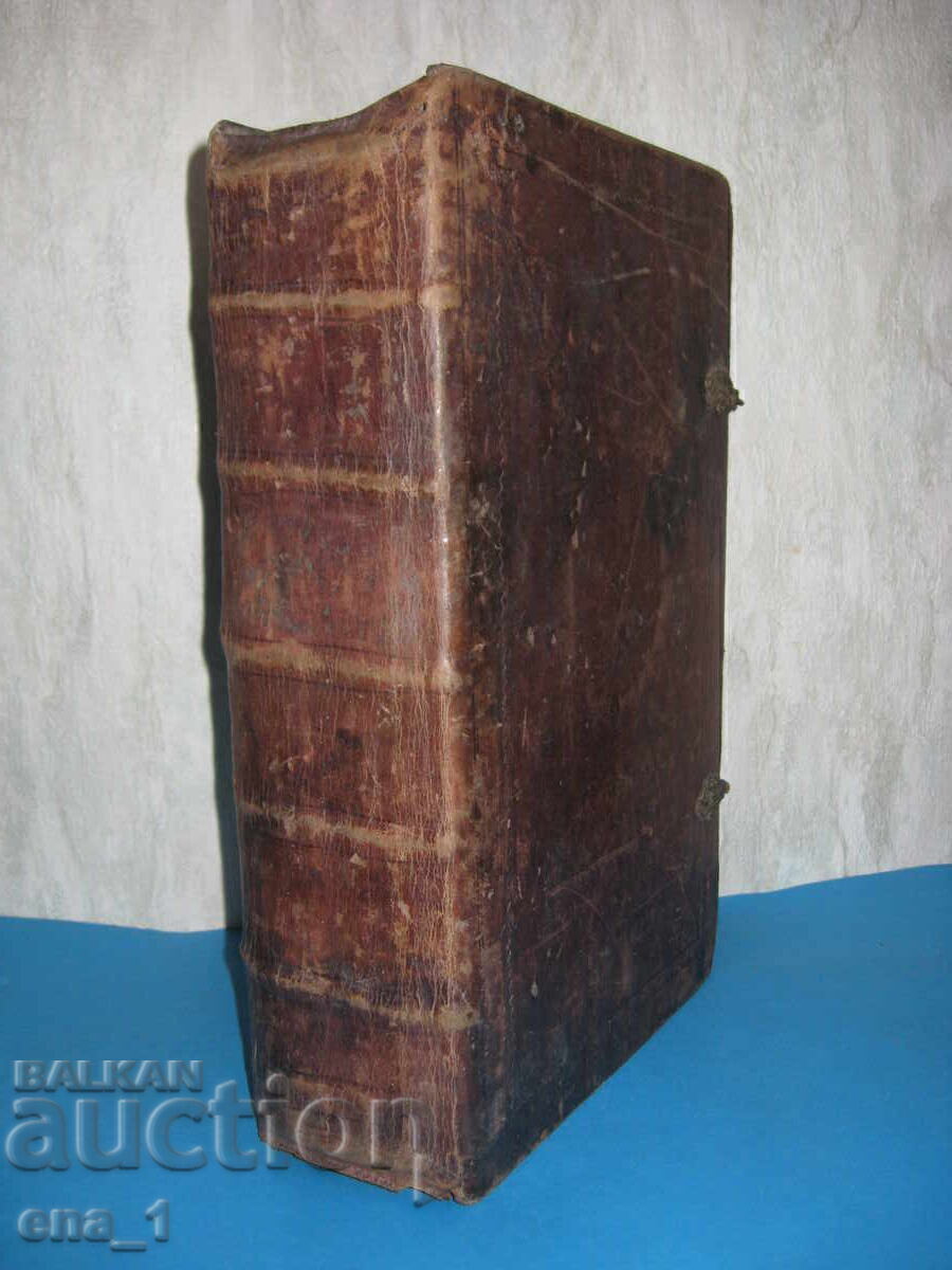 Old printed, very rare Russian Bible with pictures from 1766 with price 3399.99 BGN | € 1738.39 Old printed, very rare Russian Bible with pictures from 1766 with price 3399.99 BGN | € 1738.39