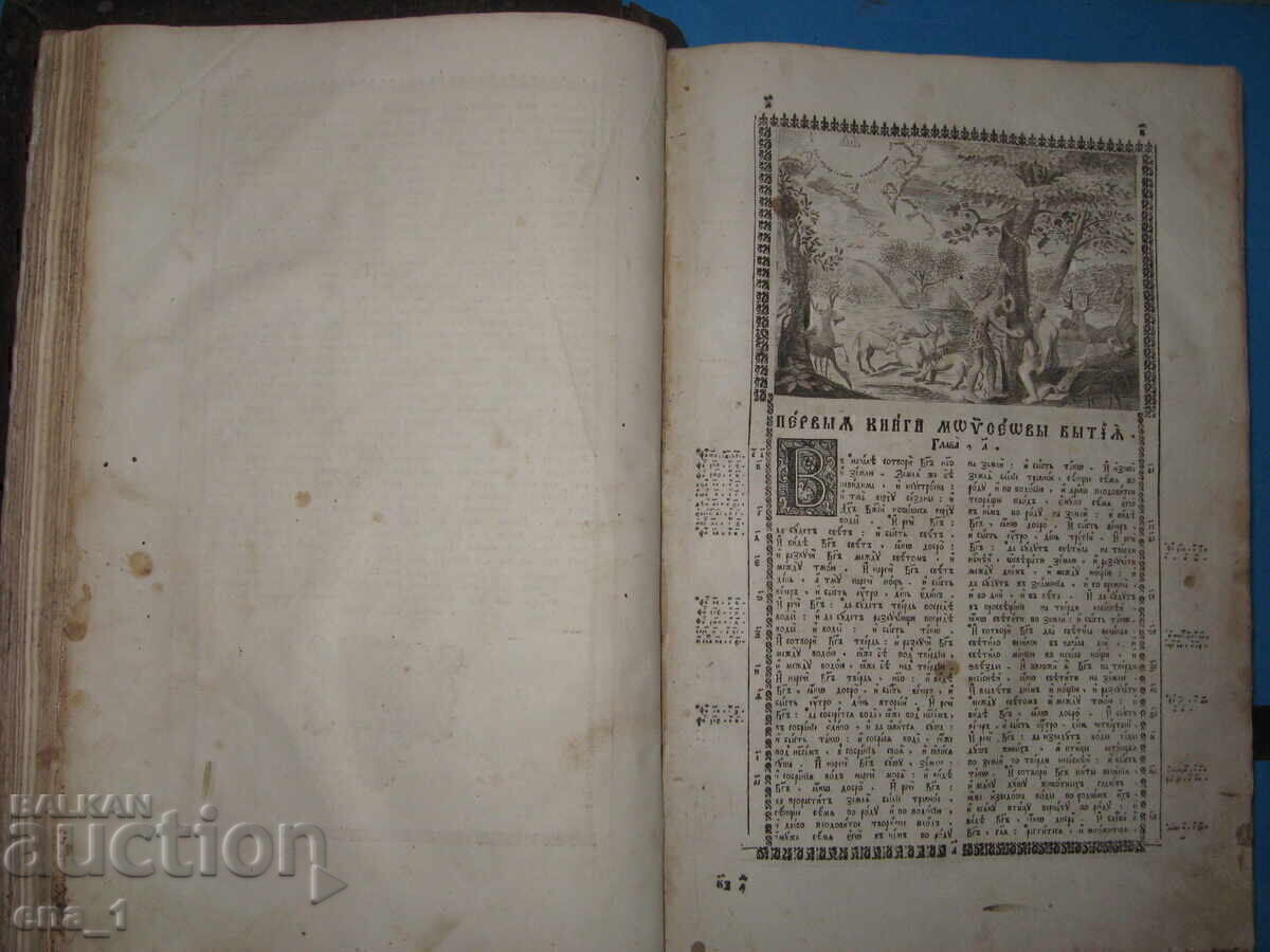 Old printed, very rare Russian Bible with pictures from 1766 - 6 Old printed, very rare Russian Bible with pictures from 1766 - 6