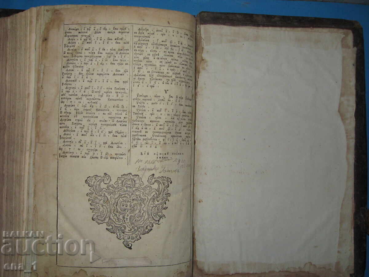 Old printed, very rare Russian Bible with pictures from 1766 - 7 Old printed, very rare Russian Bible with pictures from 1766 - 7