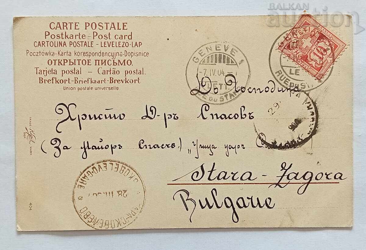 ΚΑΛΟ ΠΑΣΧΑ Π.Κ. 1904 μ.Χ με τιμή 15.00 BGN | € 7.67
