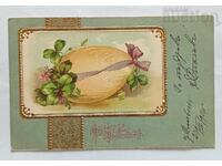 PAȘTE FERICIT P.C. 1904