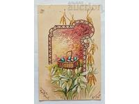 ΚΑΛΟ ΠΑΣΧΑ Π.Κ. 1904 μ.Χ