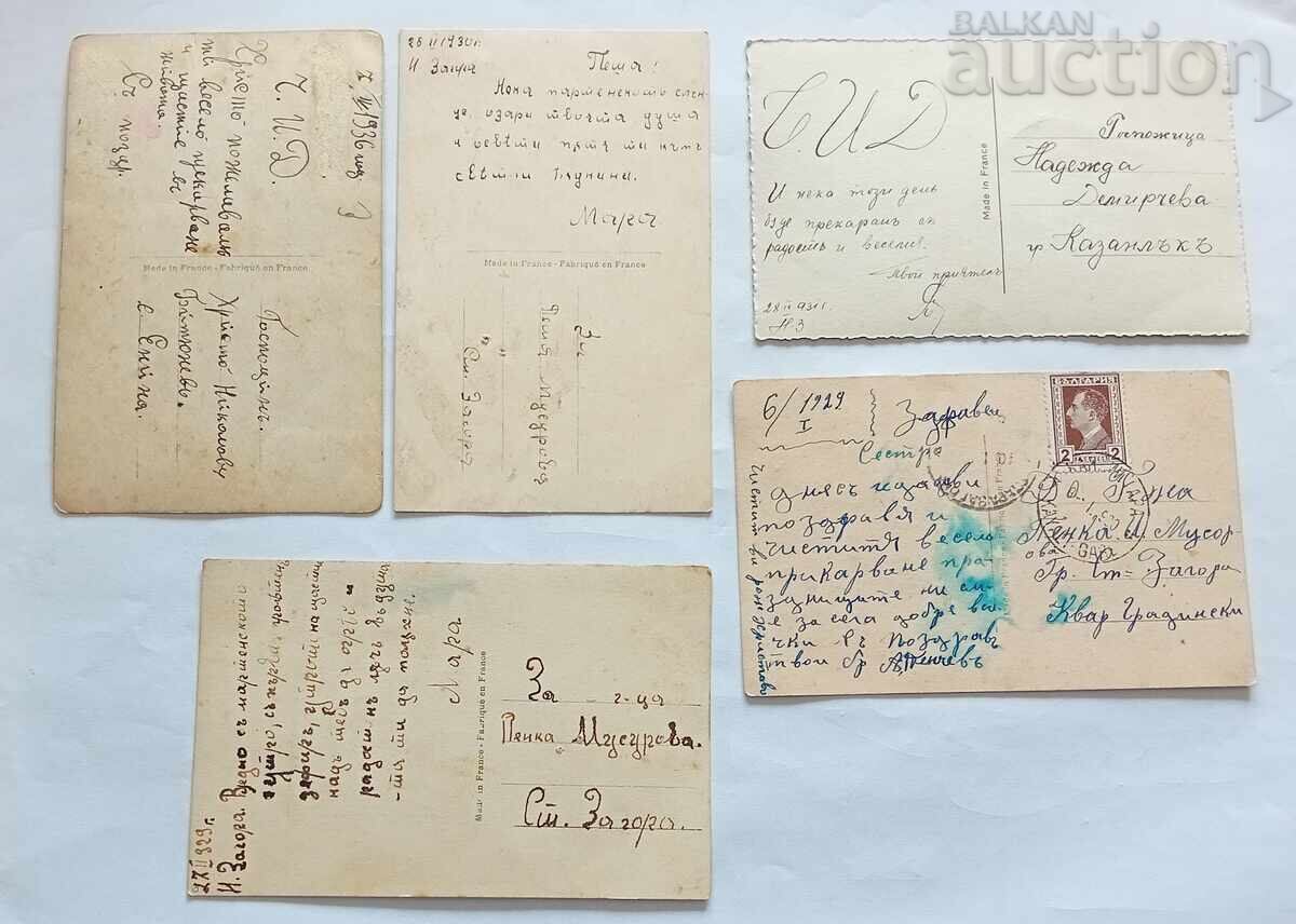 LEO PARIS OLD GREETING CARDS LOT 5 PIECES with price 9.00 BGN | € 4.60 LEO PARIS OLD GREETING CARDS LOT 5 PIECES with price 9.00 BGN | € 4.60