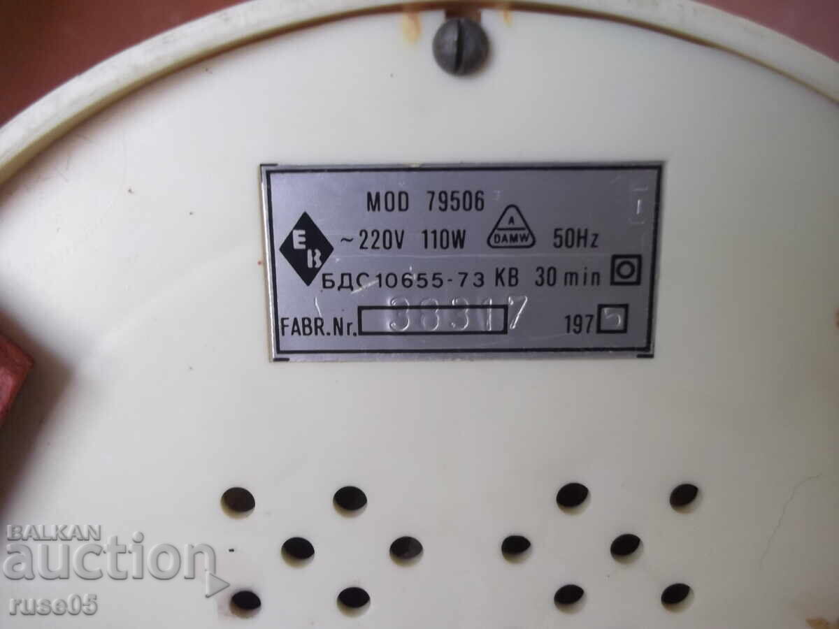 Доставка на Сокоизстисквачка "MOD 79506" българска от соца работеща