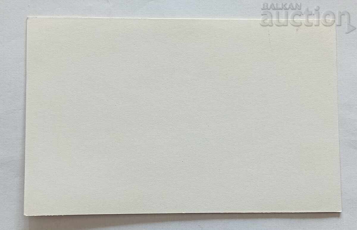 ΠΜΥ ΣΤΑΡΑ ΖΑΓΟΡΑ ΧΑΡΟΥΜΕΝΗ 1 ΜΑΗ 197.. ε. Π.Κ με τιμή 3.00 BGN | € 1.53 ΠΜΥ ΣΤΑΡΑ ΖΑΓΟΡΑ ΧΑΡΟΥΜΕΝΗ 1 ΜΑΗ 197.. ε. Π.Κ με τιμή 3.00 BGN | € 1.53