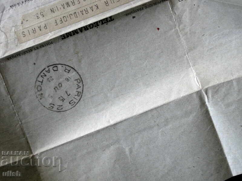 Παράδοση 1923 τηλεγράφημα Τσάρου Βόρις προς Ντέτσκο Καρατζόφ