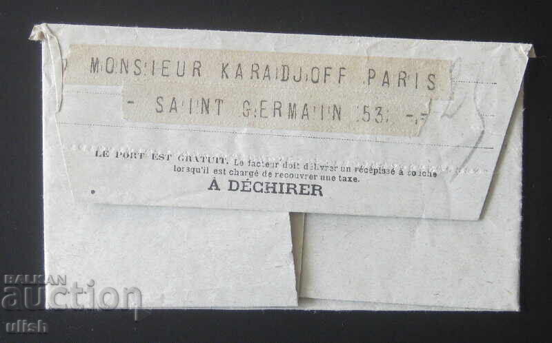 1923 τηλεγράφημα Τσάρου Βόρις προς Ντέτσκο Καρατζόφ