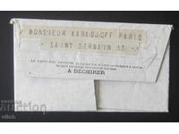 1923 τηλεγράφημα Τσάρου Βόρις προς Ντέτσκο Καρατζόφ