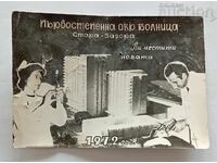 STARA ZAGORA REGIONAL HOSPITAL, CNY 1972, P.K