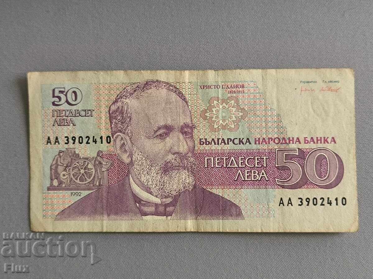 Τραπεζογραμμάτιο - Βουλγαρία - 50 λεβα | 1992 Τραπεζογραμμάτιο - Βουλγαρία - 50 λεβα | 1992