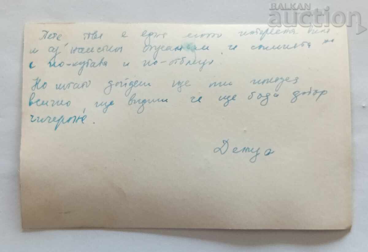 ΑΡΔΙΝΟ ΜΠΕΛΙΤΕ ΜΠΡΕΖΙ 1972 μ.Χ με τιμή 2.00 BGN | € 1.02 ΑΡΔΙΝΟ ΜΠΕΛΙΤΕ ΜΠΡΕΖΙ 1972 μ.Χ με τιμή 2.00 BGN | € 1.02