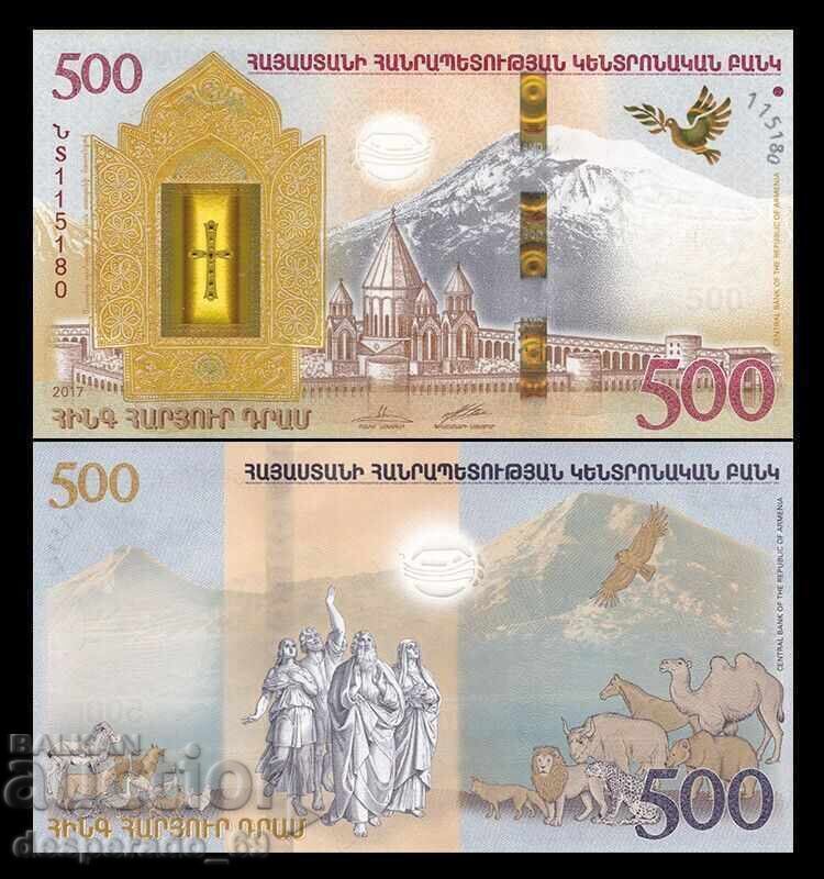 (¯`'•.¸ ARMENIA 500 dram 2017 (commemorative) UNC ¸.•'´¯) with price 28.00 BGN | € 14.32 (¯`'•.¸ ARMENIA 500 dram 2017 (commemorative) UNC ¸.•'´¯) with price 28.00 BGN | € 14.32