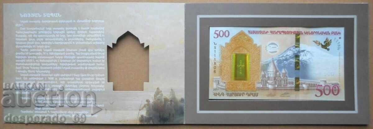 Auction (¯`'•.¸ ARMENIA 500 dram 2017 (commemorative) UNC ¸.•'´¯) Auction (¯`'•.¸ ARMENIA 500 dram 2017 (commemorative) UNC ¸.•'´¯)