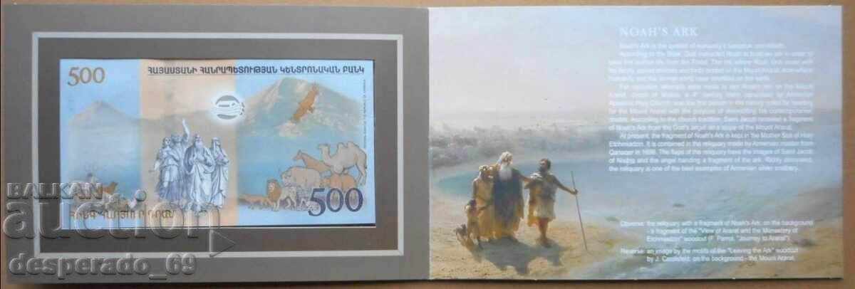 Delivery of (¯`'•.¸ ARMENIA 500 dram 2017 (commemorative) UNC ¸.•'´¯) Delivery of (¯`'•.¸ ARMENIA 500 dram 2017 (commemorative) UNC ¸.•'´¯)
