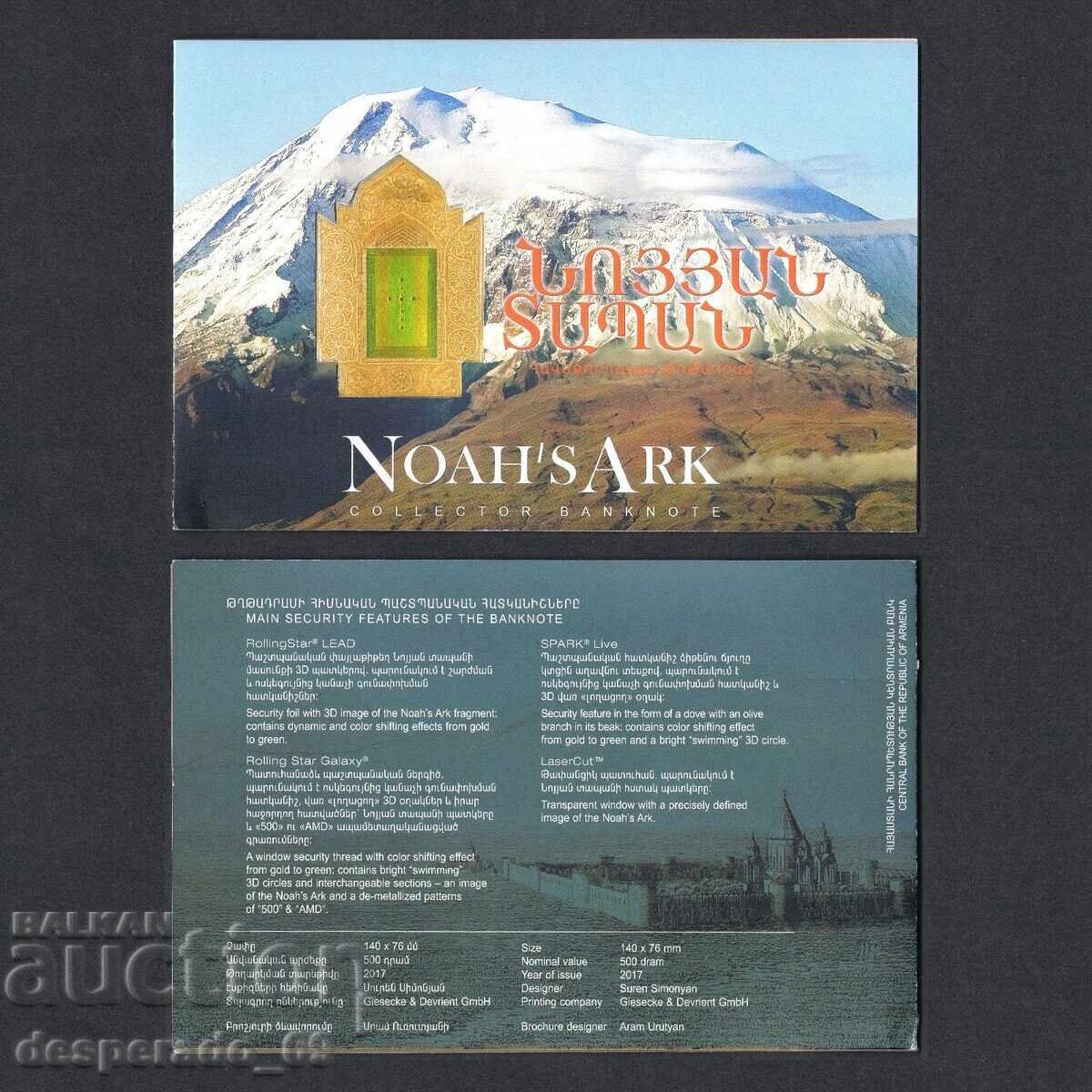 (¯`'•.¸ ARMENIA 500 dram 2017 (commemorative) UNC ¸.•'´¯) (¯`'•.¸ ARMENIA 500 dram 2017 (commemorative) UNC ¸.•'´¯)