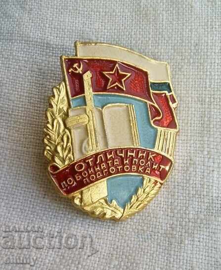 Badge Badge Excellence στη Μάχη και την Πολιτική Εκπαίδευση με τιμή 12.00 BGN | € 6.14