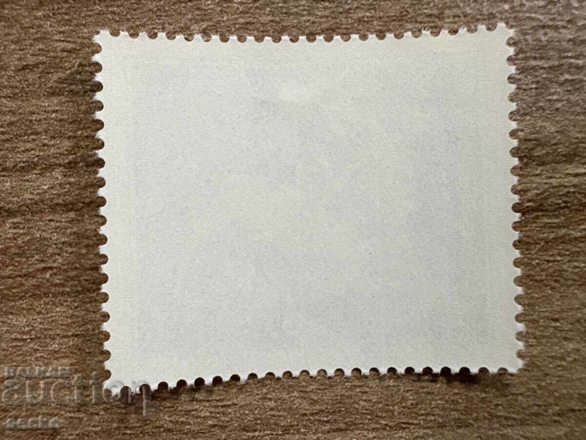 Берлин - 150 г. от рождението на Райнхолд Бегас...(1981) MNH с цена 0.40 лв. | € 0.20