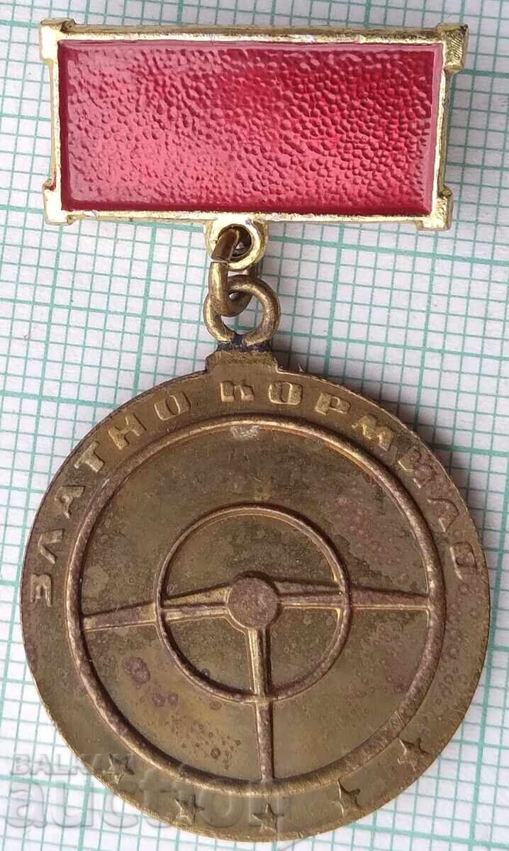 18822 Медал - Златно кормило 18822 Медал - Златно кормило