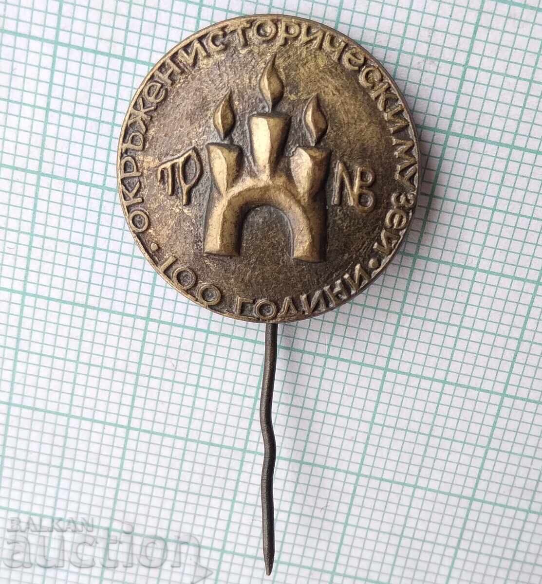 18825 Badges - 100g Veliko Tarnovo Regional Historical Museum with price 3.00 BGN | € 1.53