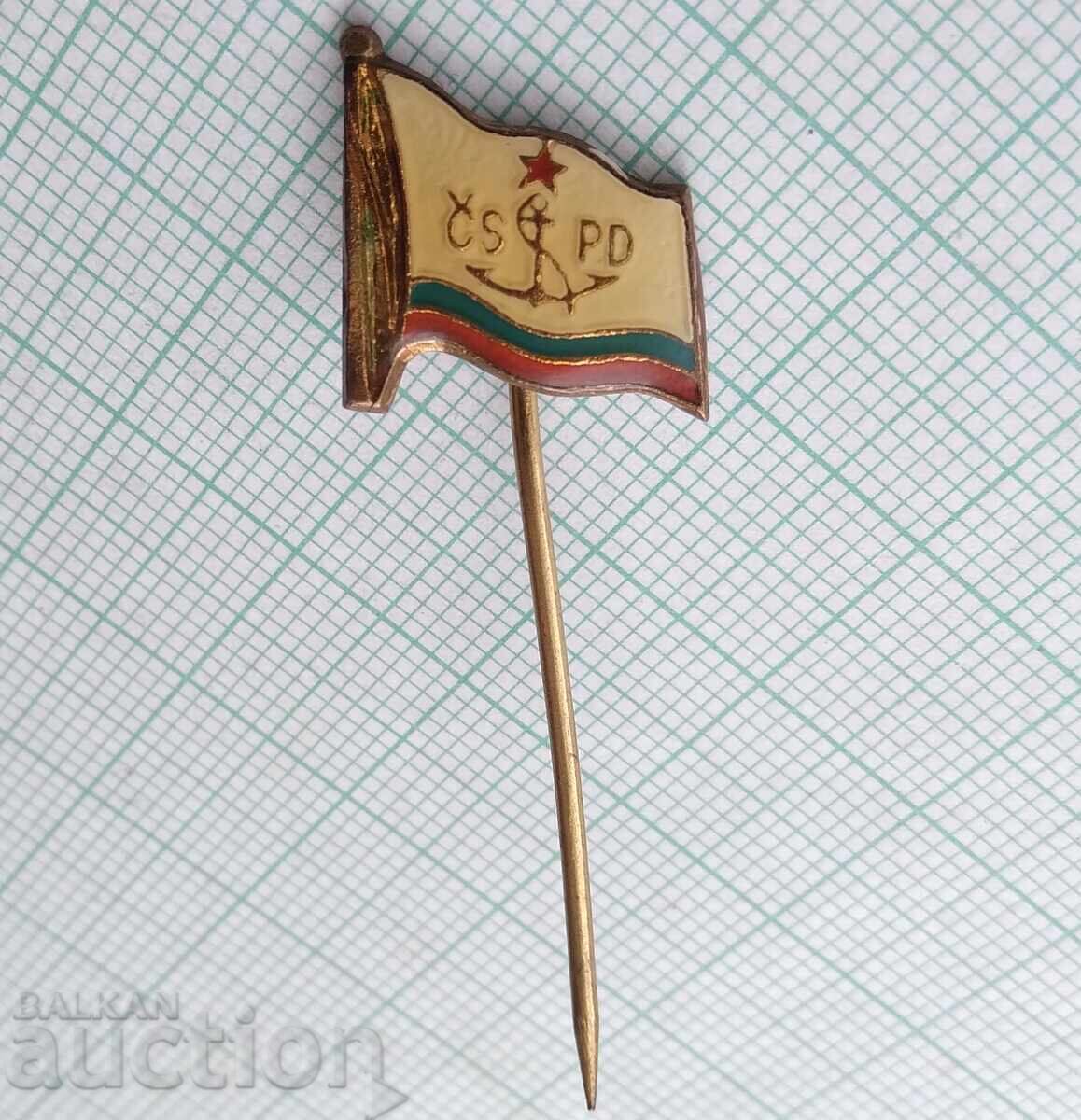 18826 Flag Banner River Shipping Czechoslovakia with price 2.00 BGN | € 1.02