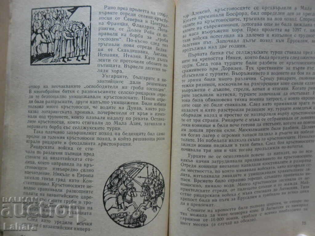 Δημοπρασία Στο φεουδαρχικό κάστρο - Β. Β. Βιλίνμπαχοφ