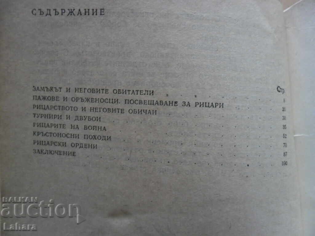 Παράδοση Στο φεουδαρχικό κάστρο - Β. Β. Βιλίνμπαχοφ