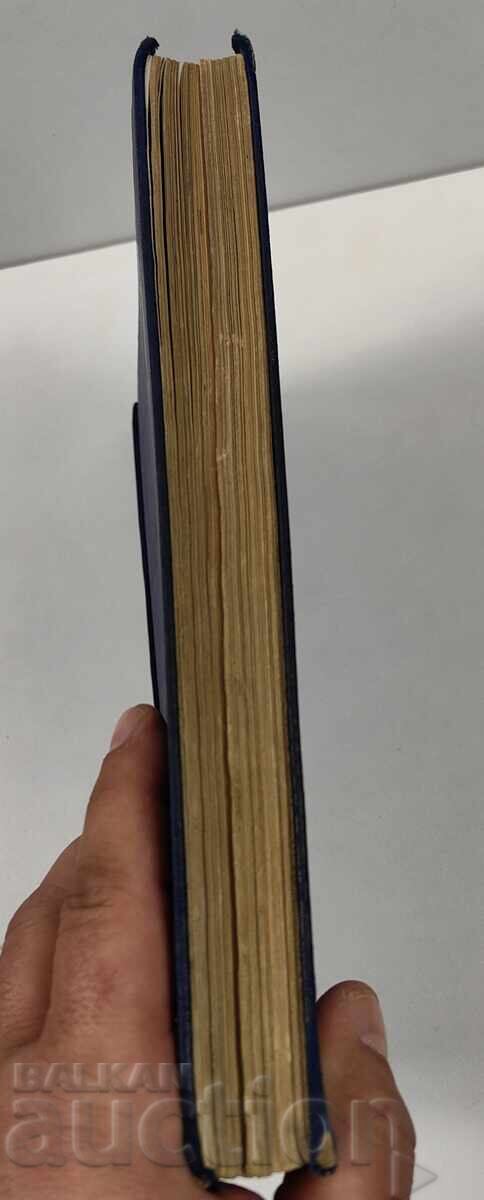 Delivery of 1953 Magazine Bulgarian Warrior Periodical Yearbook Stalin BNA