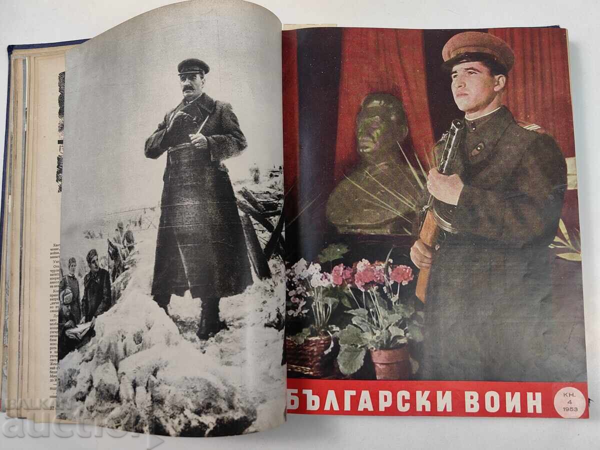 1953 Magazine Bulgarian Warrior Periodical Yearbook Stalin BNA - 7