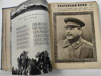 1953 Magazine Bulgarian Warrior Periodical Yearbook Stalin BNA