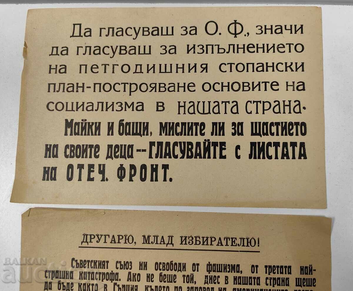 1940-ΤΕ ΠΡΩΙΜΗ ΣΟΣΙΑΛΙΣΤΙΚΗ ΠΡΟΠΑΓΑΝΔΑ ΕΚΛΟΓΙΚΗΣ ΑΦΙΣΑΣ ΜΑΝΙΦΕΣΤΟ ΤΡΑΪΤΣΟ με τιμή 49.00 BGN | € 25.05
