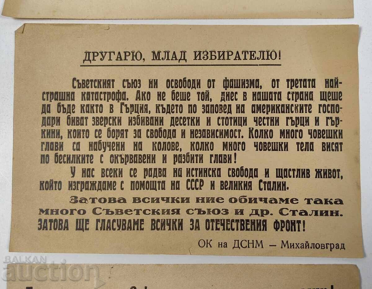 Δημοπρασία 1940-ΤΕ ΠΡΩΙΜΗ ΣΟΣΙΑΛΙΣΤΙΚΗ ΠΡΟΠΑΓΑΝΔΑ ΕΚΛΟΓΙΚΗΣ ΑΦΙΣΑΣ ΜΑΝΙΦΕΣΤΟ ΤΡΑΪΤΣΟ