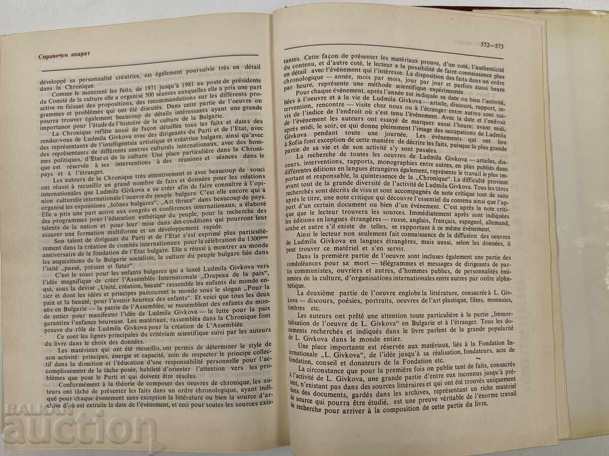 LYUDMILA ZHIVKOVA LIFE AND WORK 1942-1981 CHRONICLE - 5