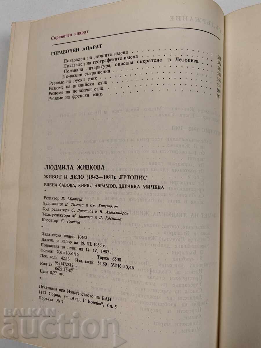 LUDMILA JIVKOVA VIAȚA ȘI OPERA 1942-1981 LETOPIS - 7