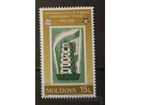 Μολδαβία 2005 Ευρώπη CEPT MNH