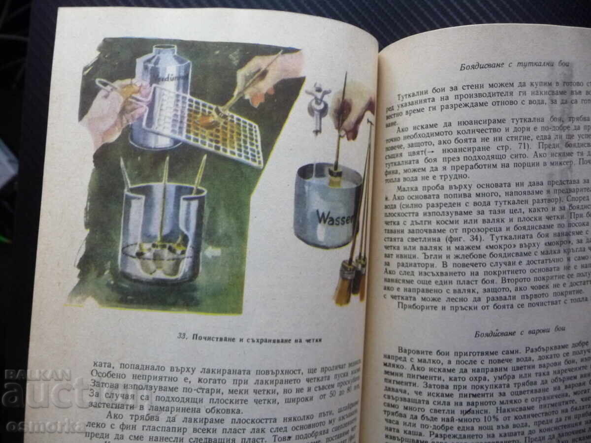 Auction Paint yourself painting latex oil paint alkyd varnishing c Auction Paint yourself painting latex oil paint alkyd varnishing c