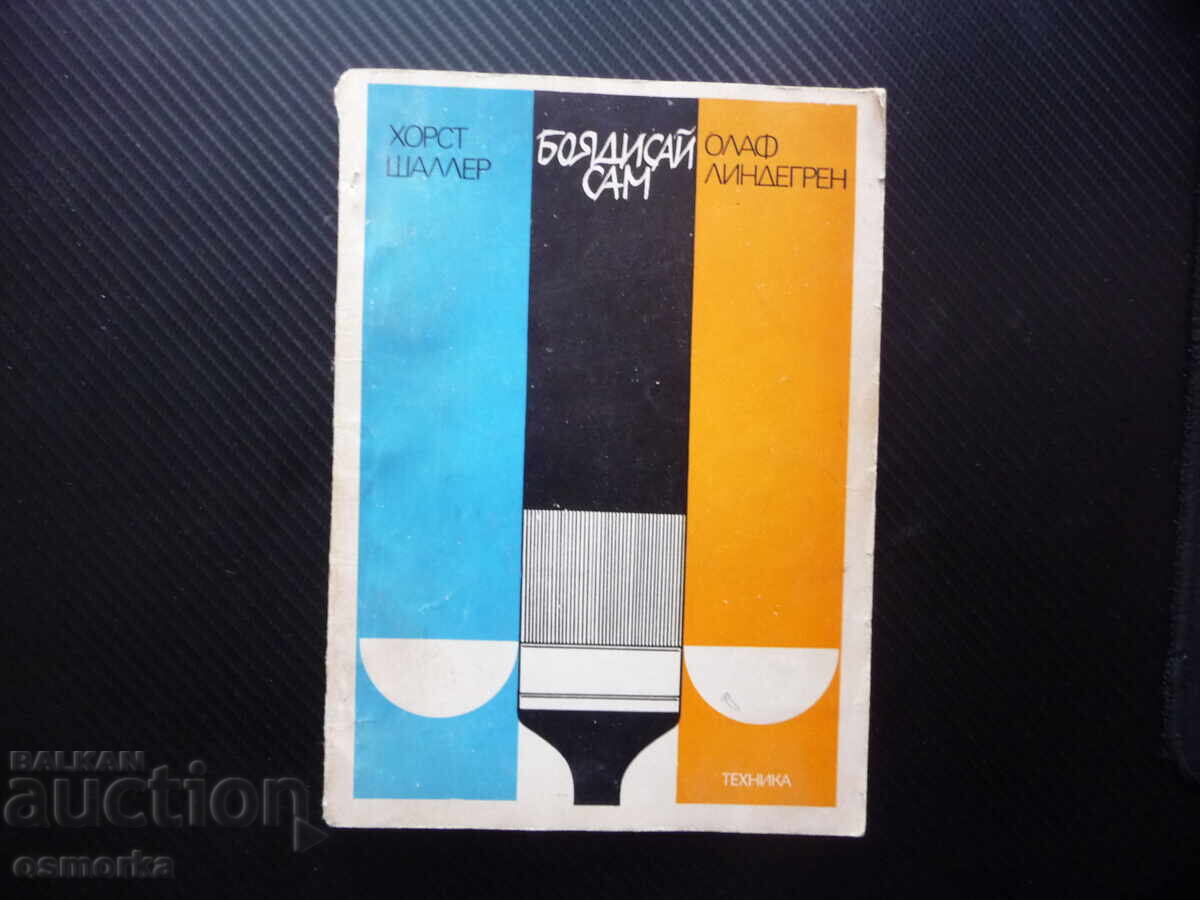 Paint yourself painting latex oil paint alkyd varnishing c Paint yourself painting latex oil paint alkyd varnishing c