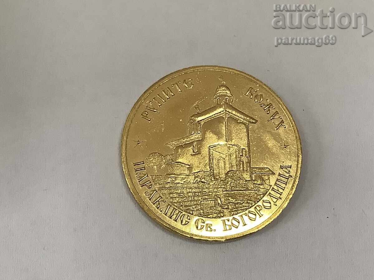 Българско наследство - РУПИТЕ ПАРАКЛИС СВ.БОГОРОДИЦА с цена 12.00 лв. | € 6.14 Българско наследство - РУПИТЕ ПАРАКЛИС СВ.БОГОРОДИЦА с цена 12.00 лв. | € 6.14