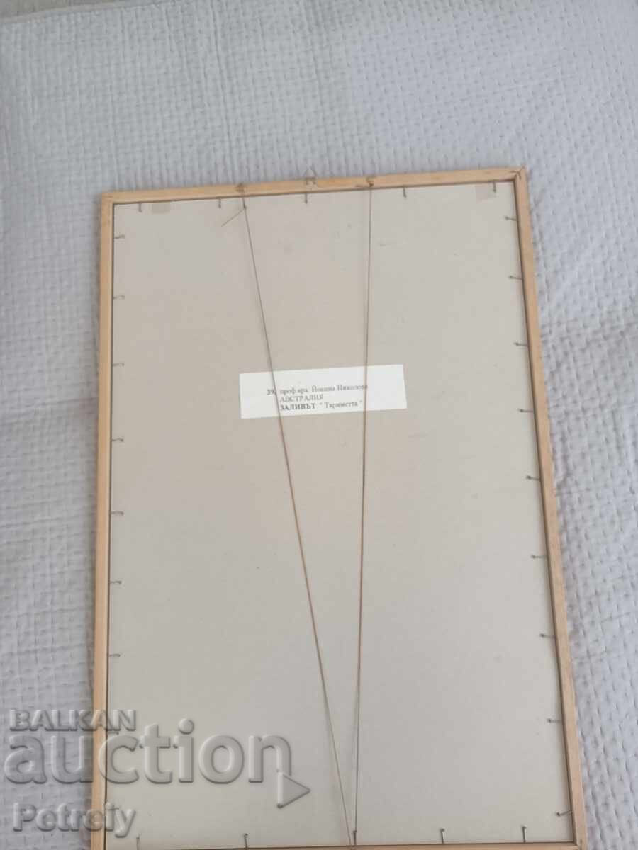 Аукцион Стара българска картина