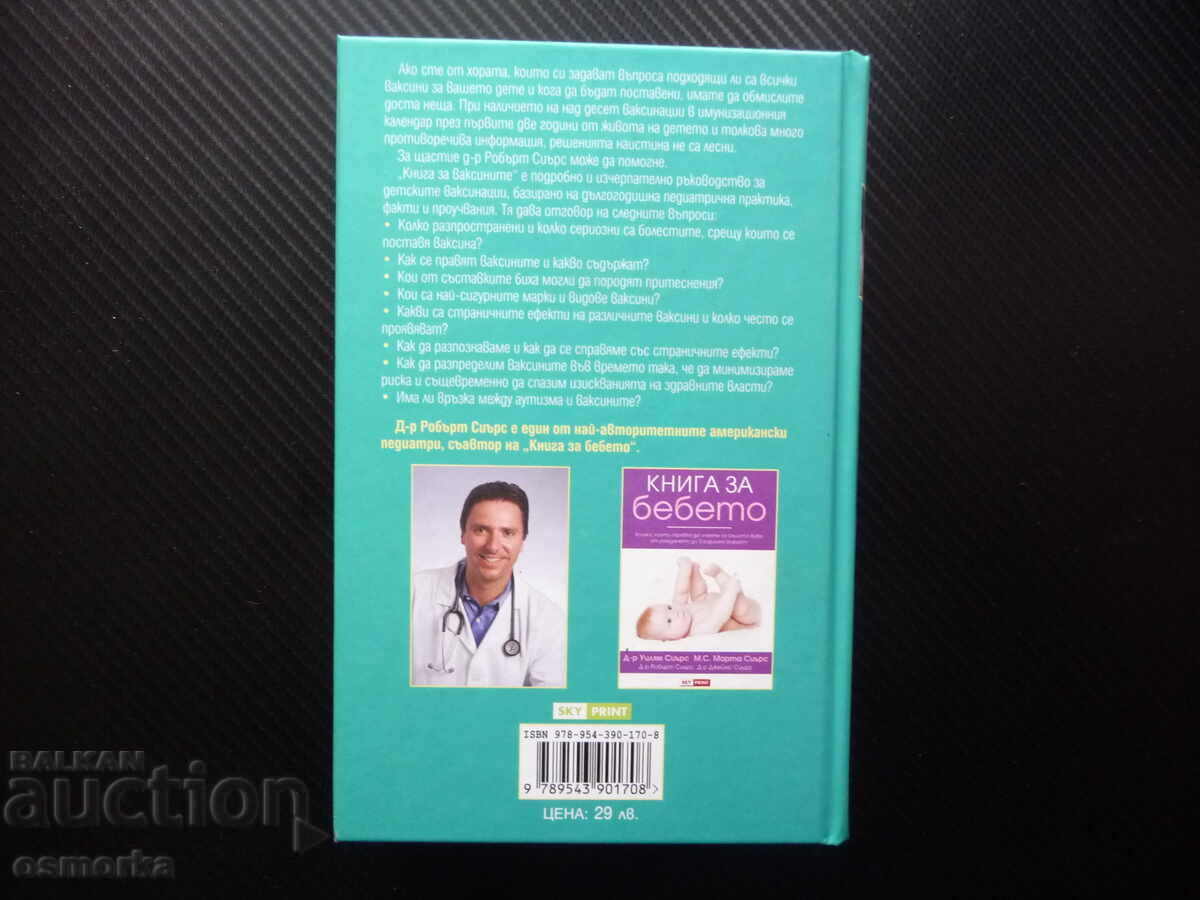 Auction  Robert Sears Vaccine Book: Types of Side Effects, Risk