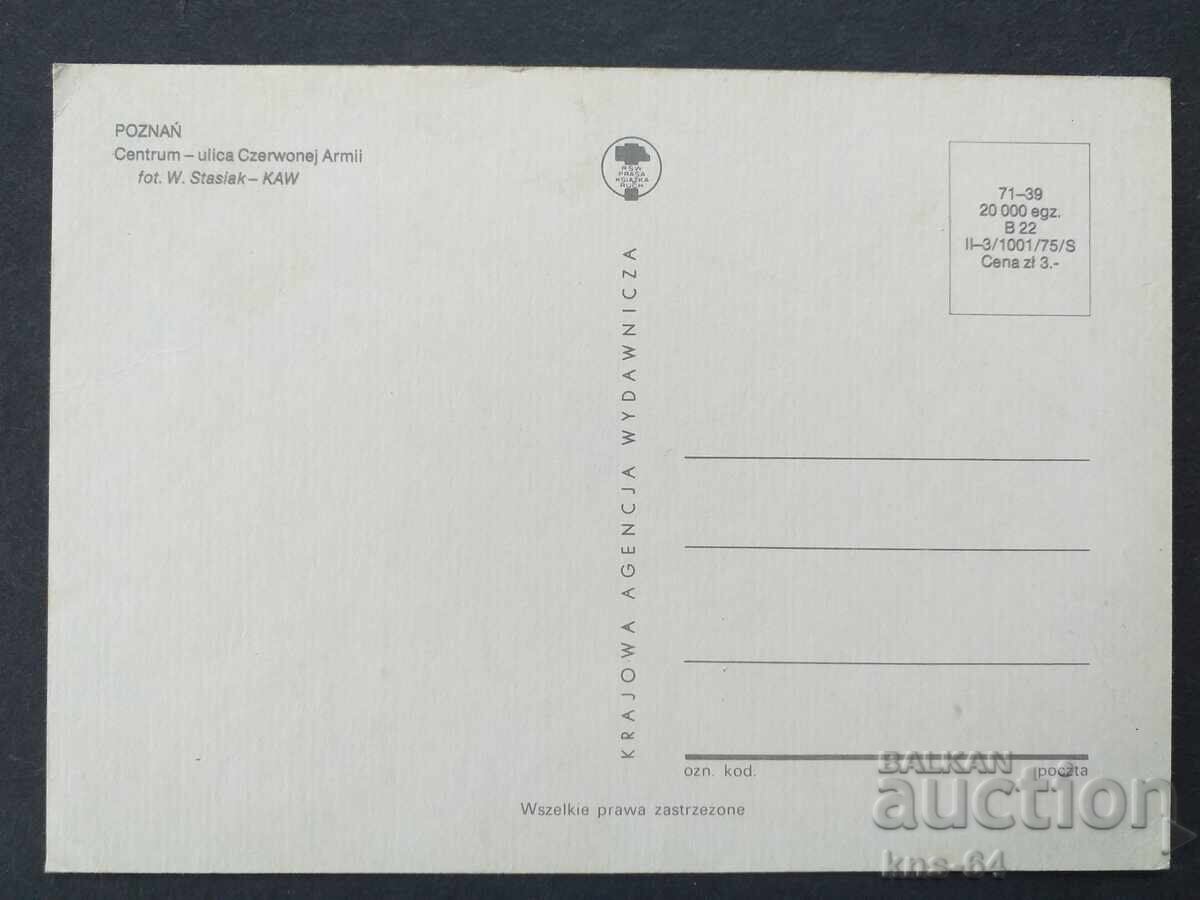 Car A car with price 0.65 BGN | € 0.33