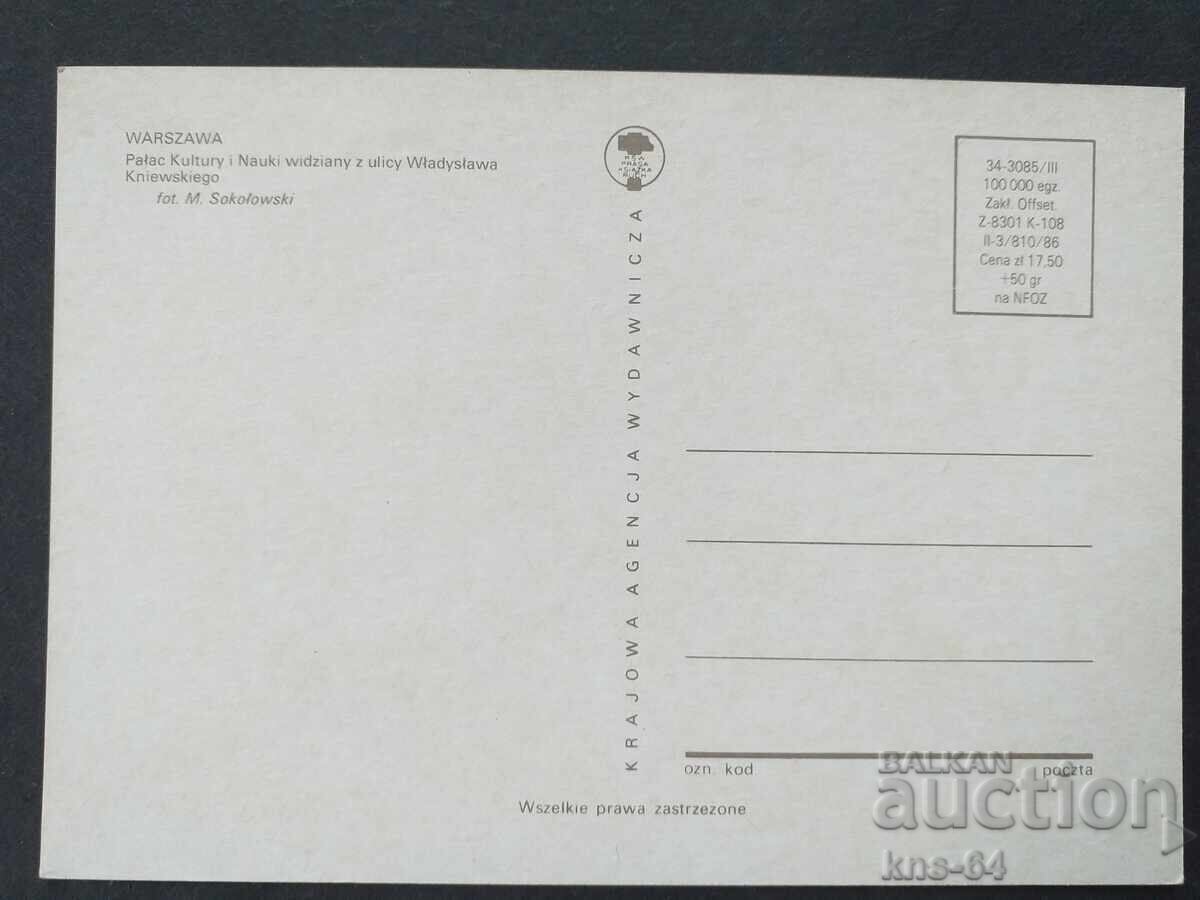 Mașină O mașină cu preț 0.65 BGN | € 0.33 Mașină O mașină cu preț 0.65 BGN | € 0.33