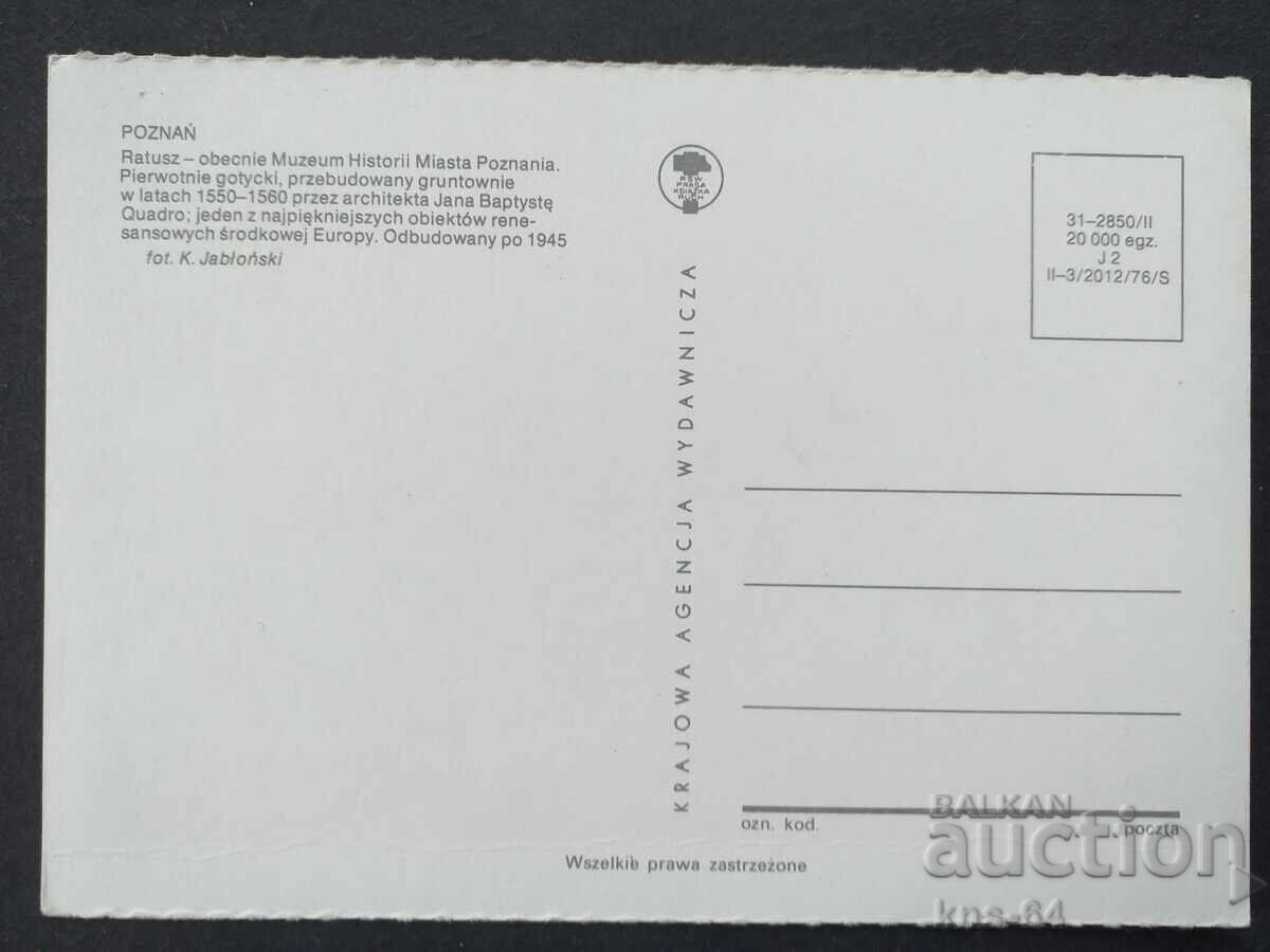 Car A car with price 0.65 BGN | € 0.33